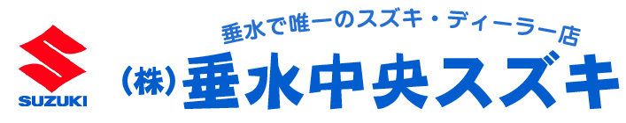 鹿児島県垂水市の垂水中央スズキ