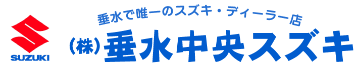 鹿児島県垂水市の垂水中央スズキ